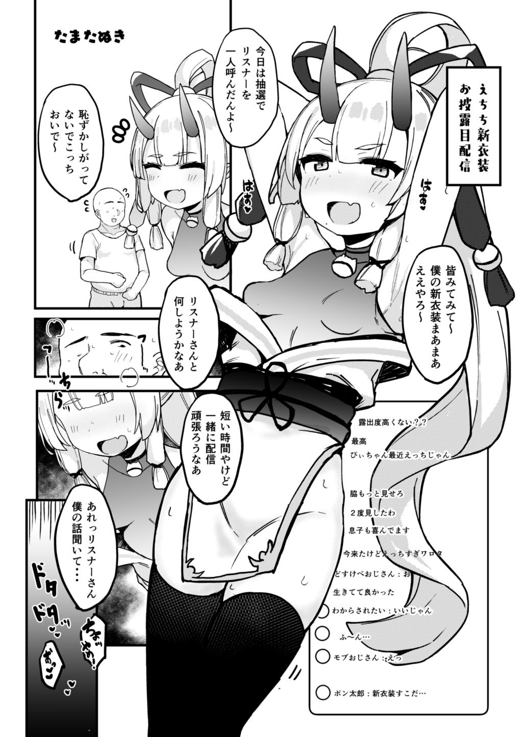 Oral Sex #Piichi no Momo ha Amai Goudou - Original Cocksucking - Page 15