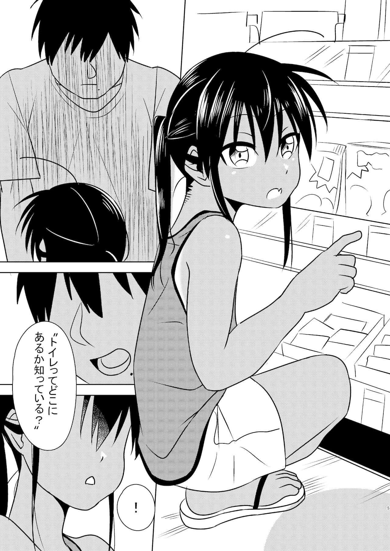 Stepdad スーパーに行くと春を売る褐色ポニショタがいる - Original Tiny Titties - Page 5