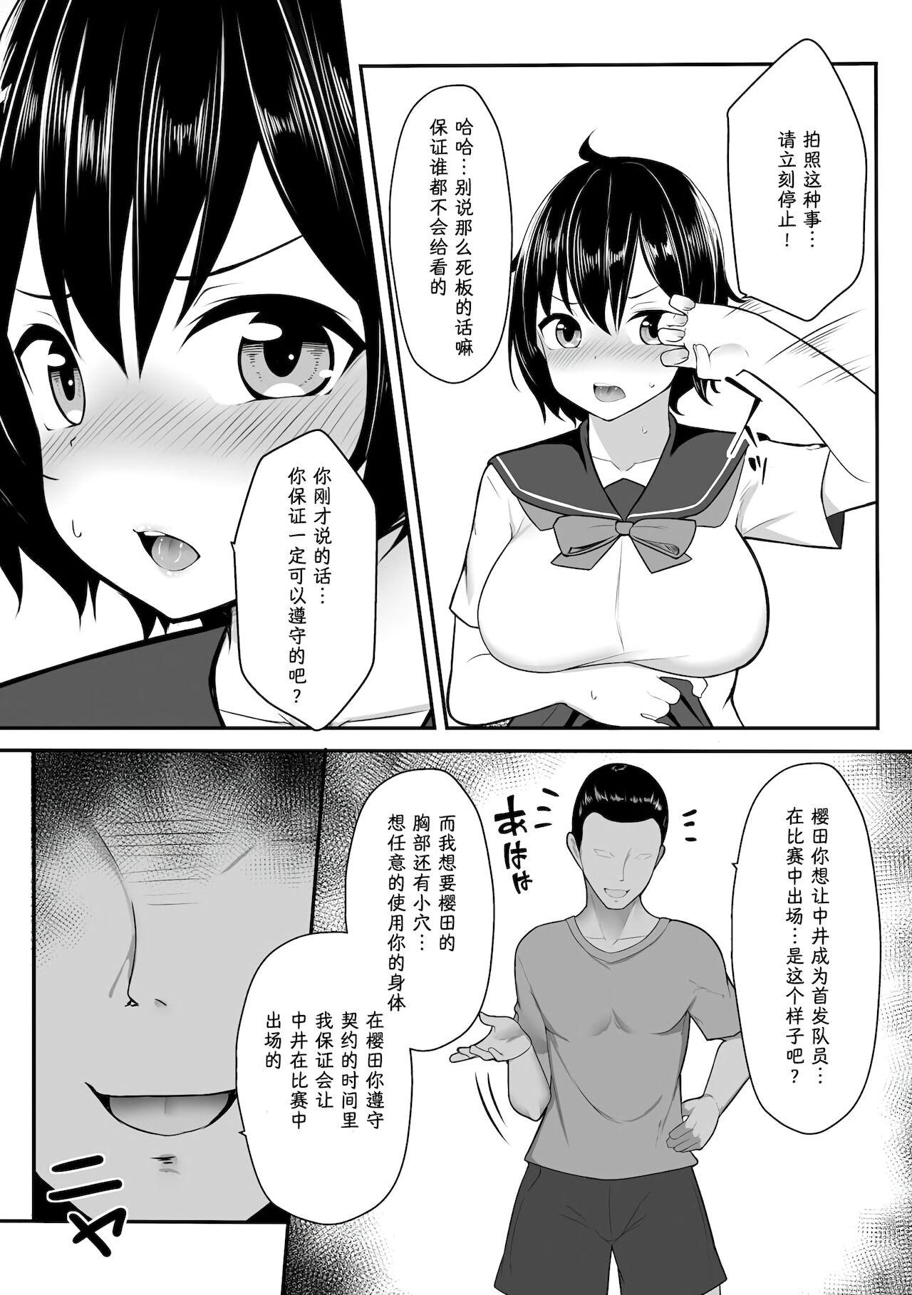 Tribbing Iwa Reruga Mamani… || 言听计从的... Amateur Asian - Page 6