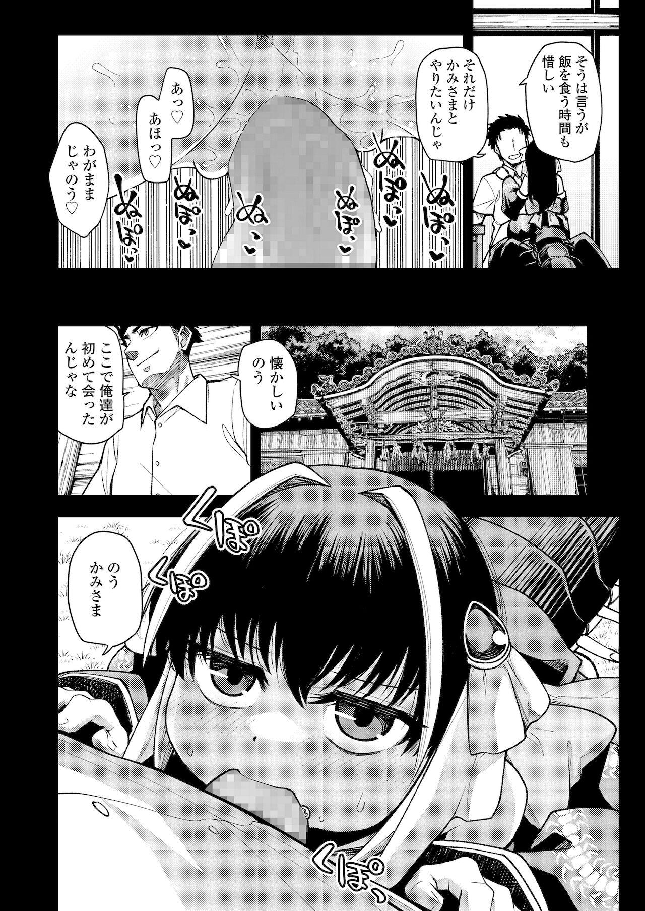 Gay Solo Towako Oboro Emaki Hiro Snatch - Page 6