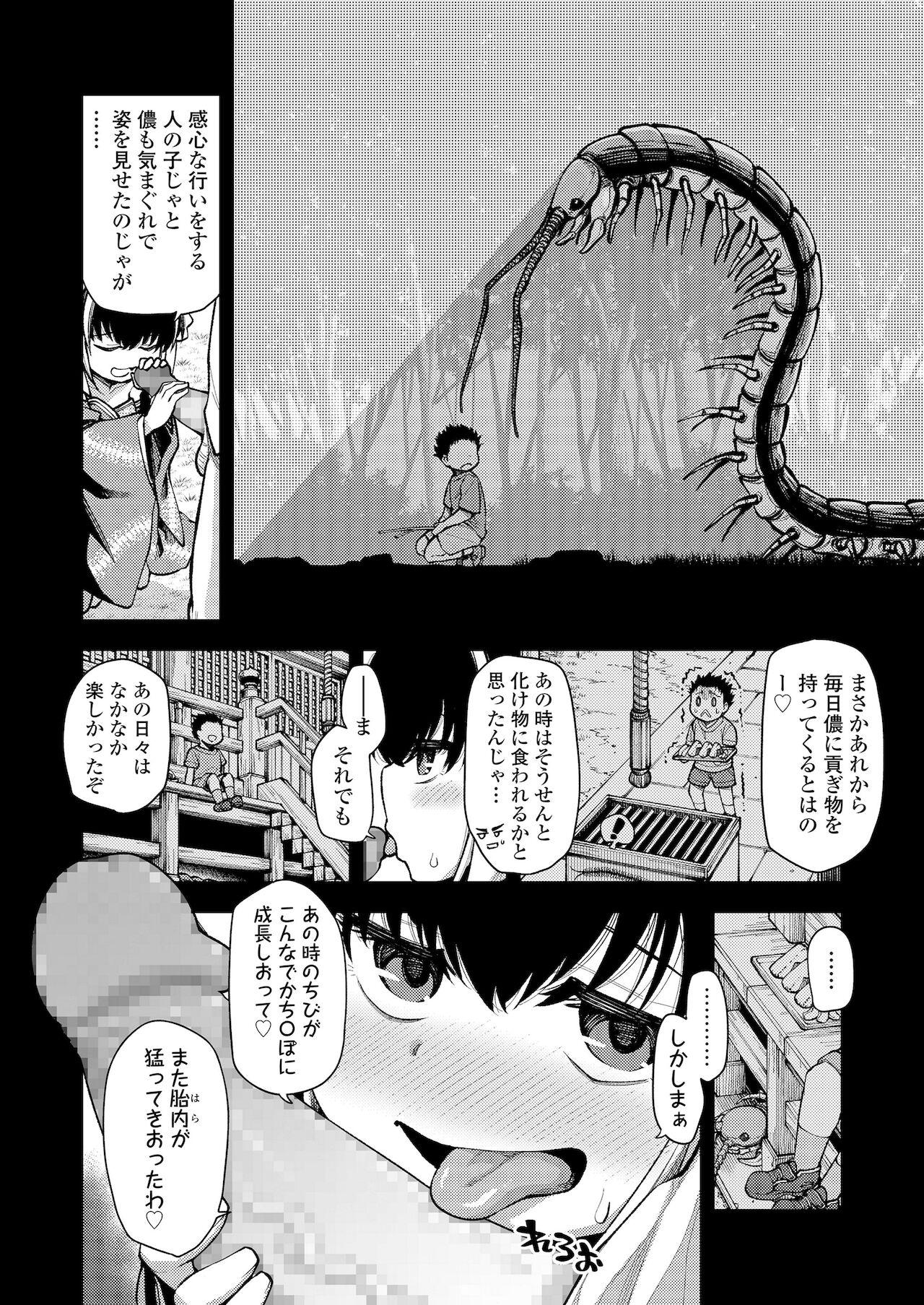 18yo Towako Oboro Emaki Hiro Ride - Page 8