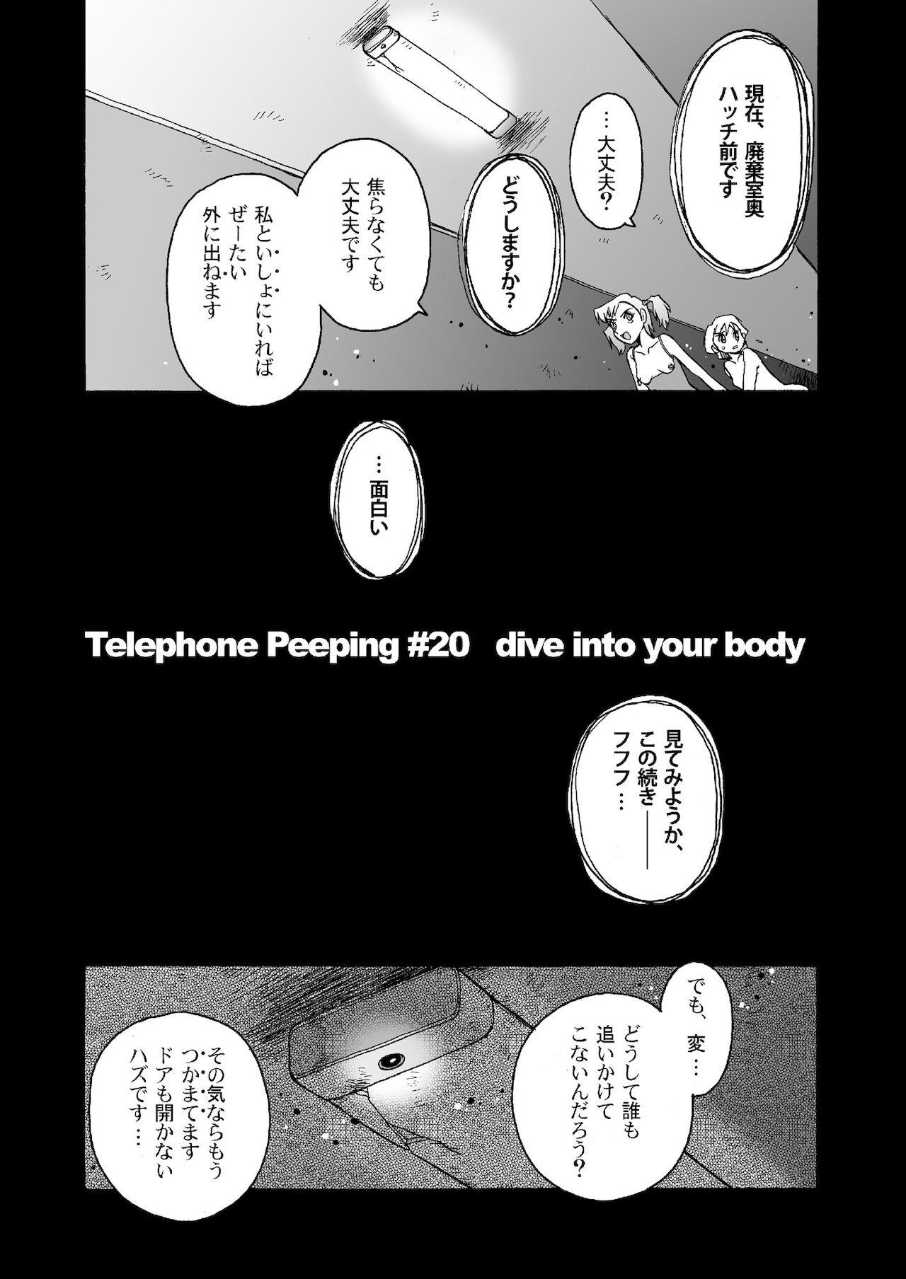 Telephone Peeping 2.5 4