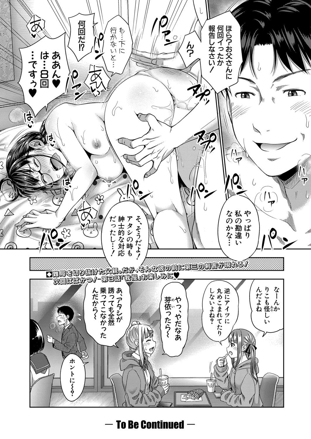 COMIC Shingeki 2022-02 160