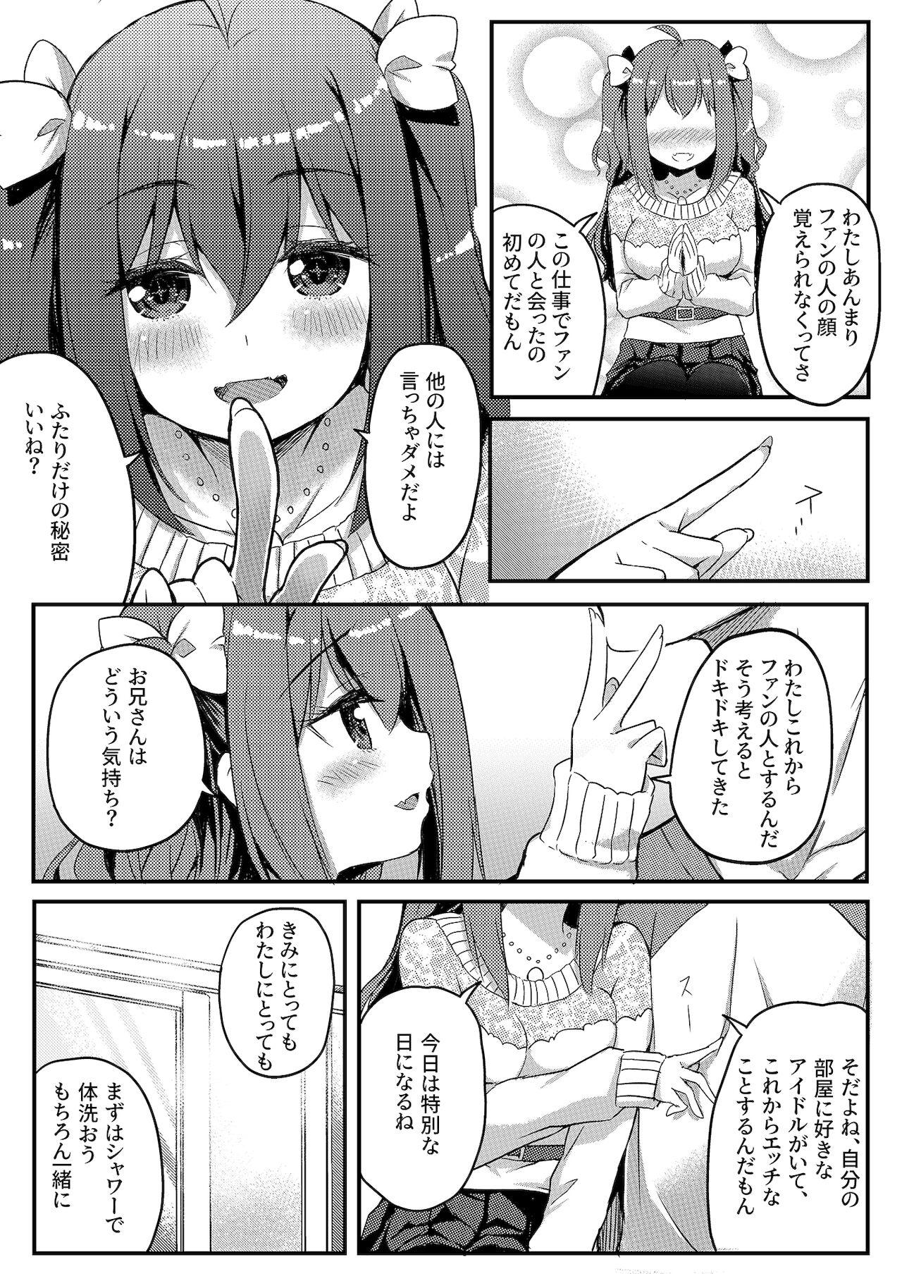 Hotporn Uchi no Oshigayatekita!? Stage de Genki ni Odoru Idol wa Ecchi na Koto Nimo Zenryoku de! - Original Urine - Page 4