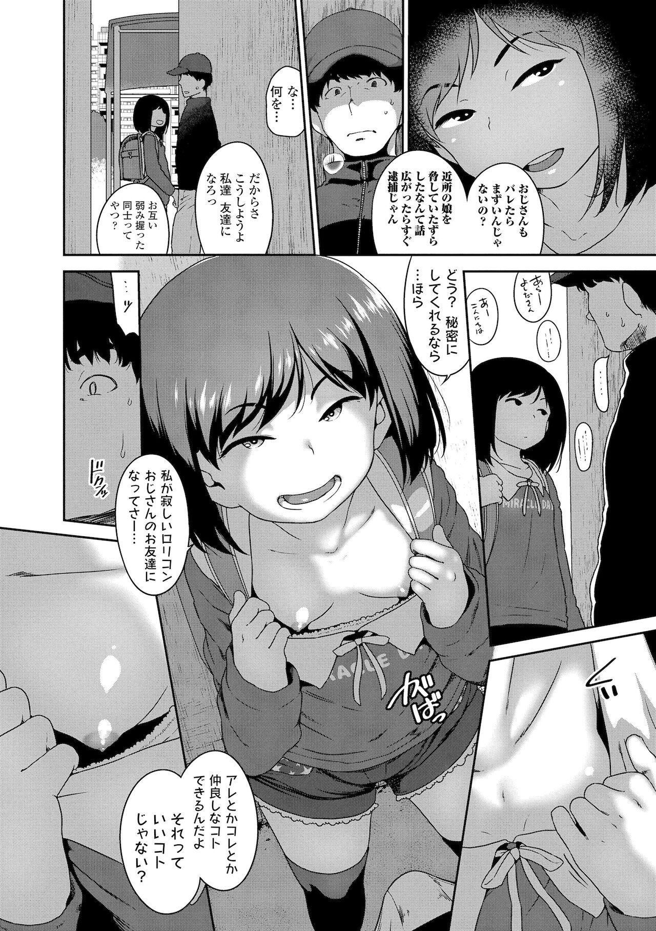 Lesbians Wanamaru Jian Girlfriend - Page 8