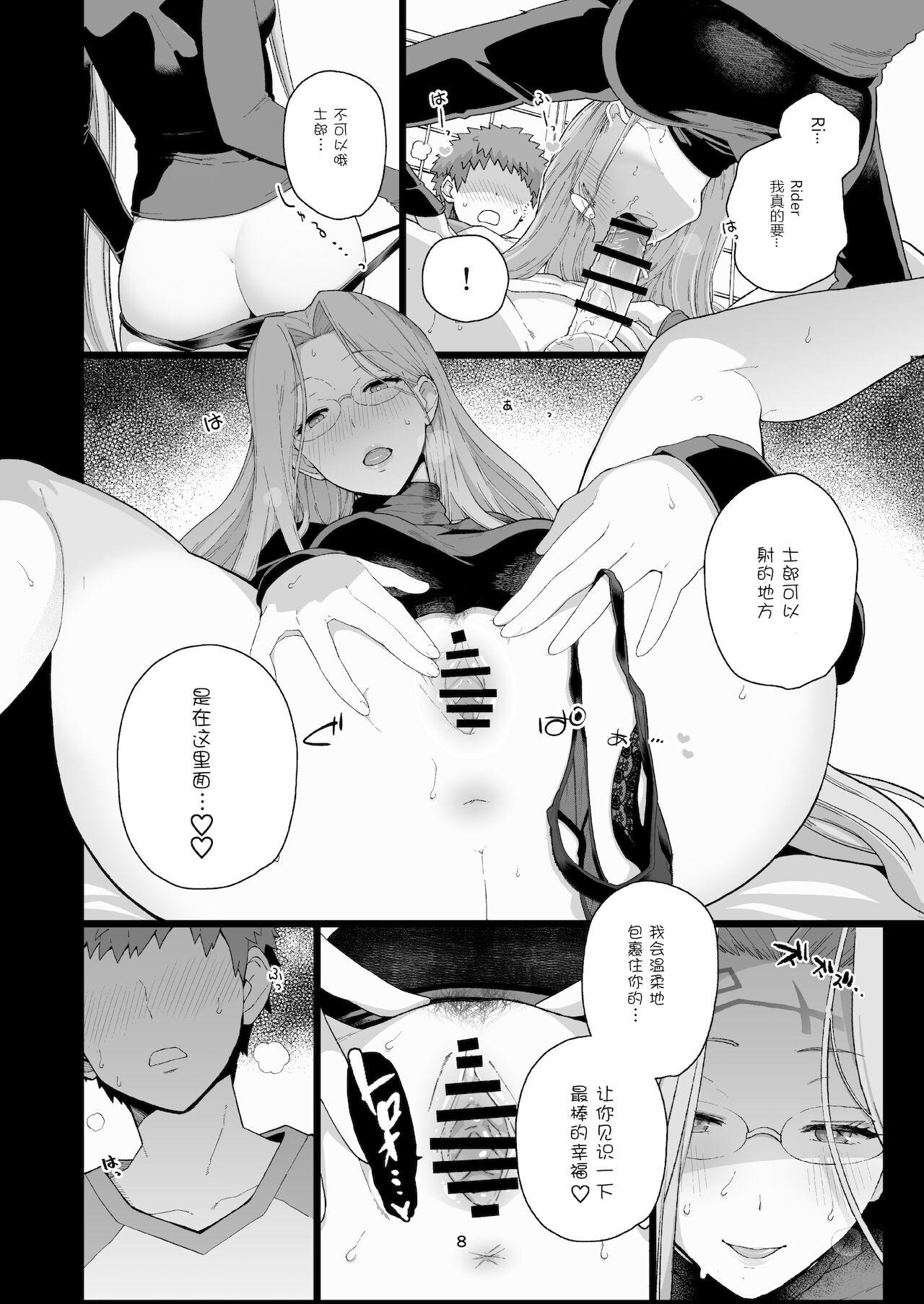 Panty Rider-san no Tsumamigui - Fate stay night Ex Gf - Page 10