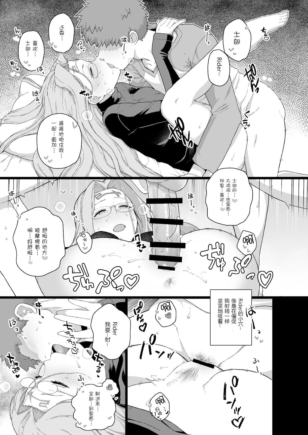 Squirting Rider-san no Tsumamigui - Fate stay night Bondagesex - Page 13