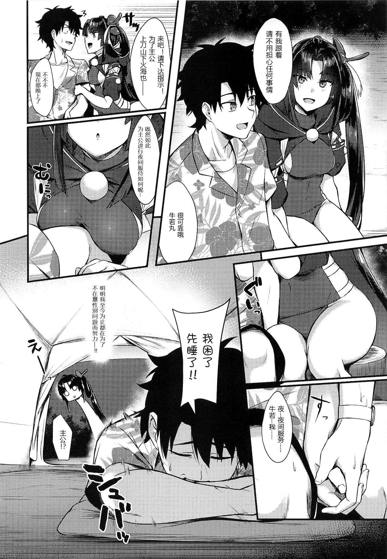 Teenage Sex Ponpoko Summer Camp - Fate grand order Rubdown - Page 4