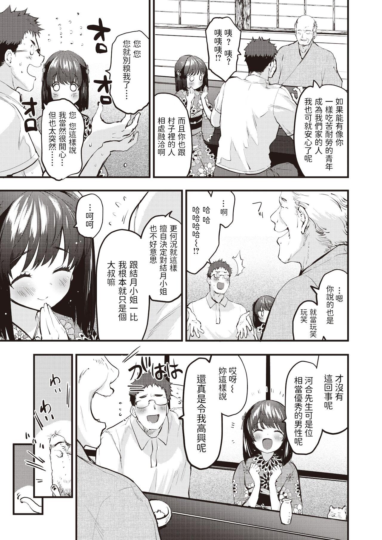 Rough Sex Porn Sanson no Reijou Deepthroat - Page 3