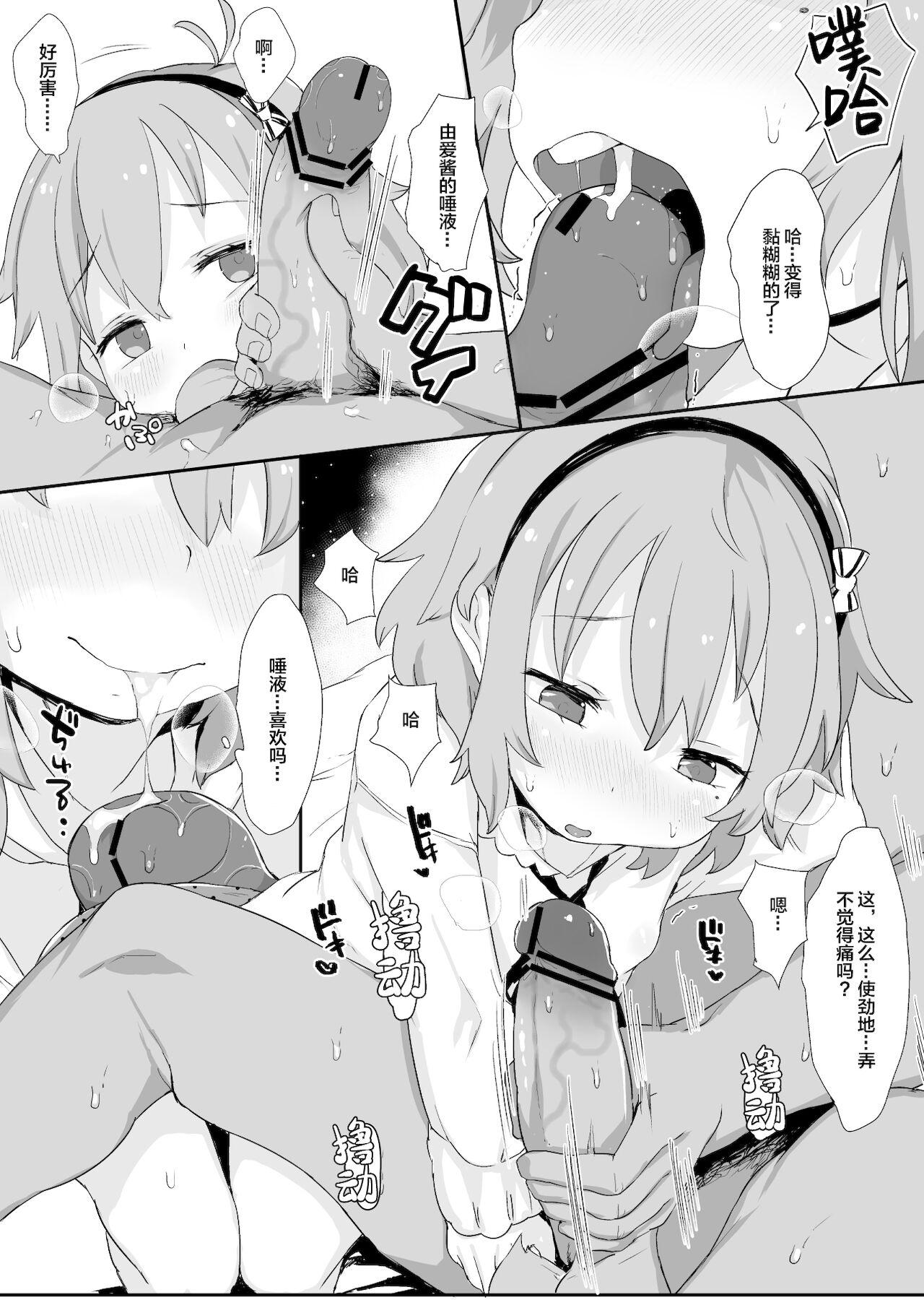 Street Narumiya Yume-chan Ecchi Sex Harande!! - The idolmaster Loira - Page 11