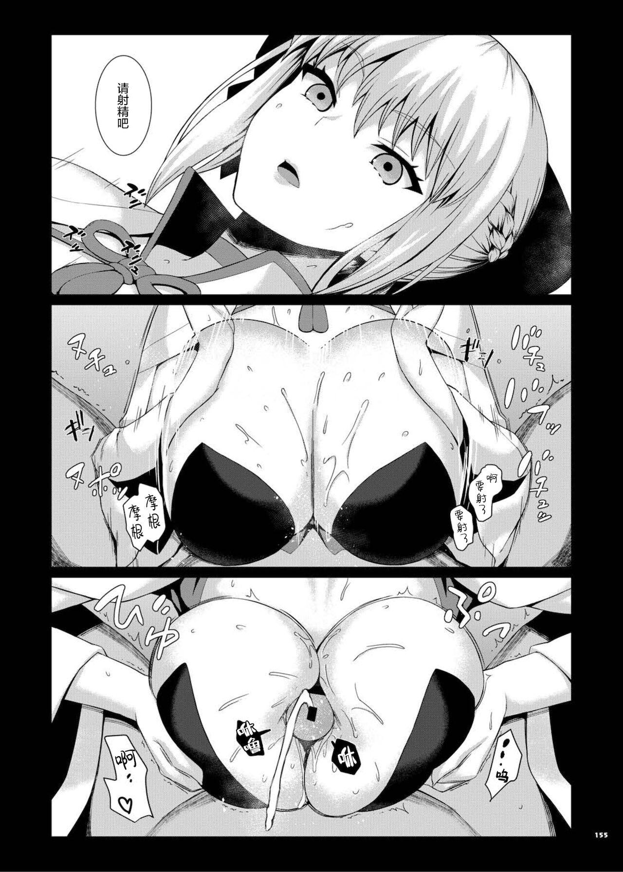 FGO Paizuri Goudou 2 158