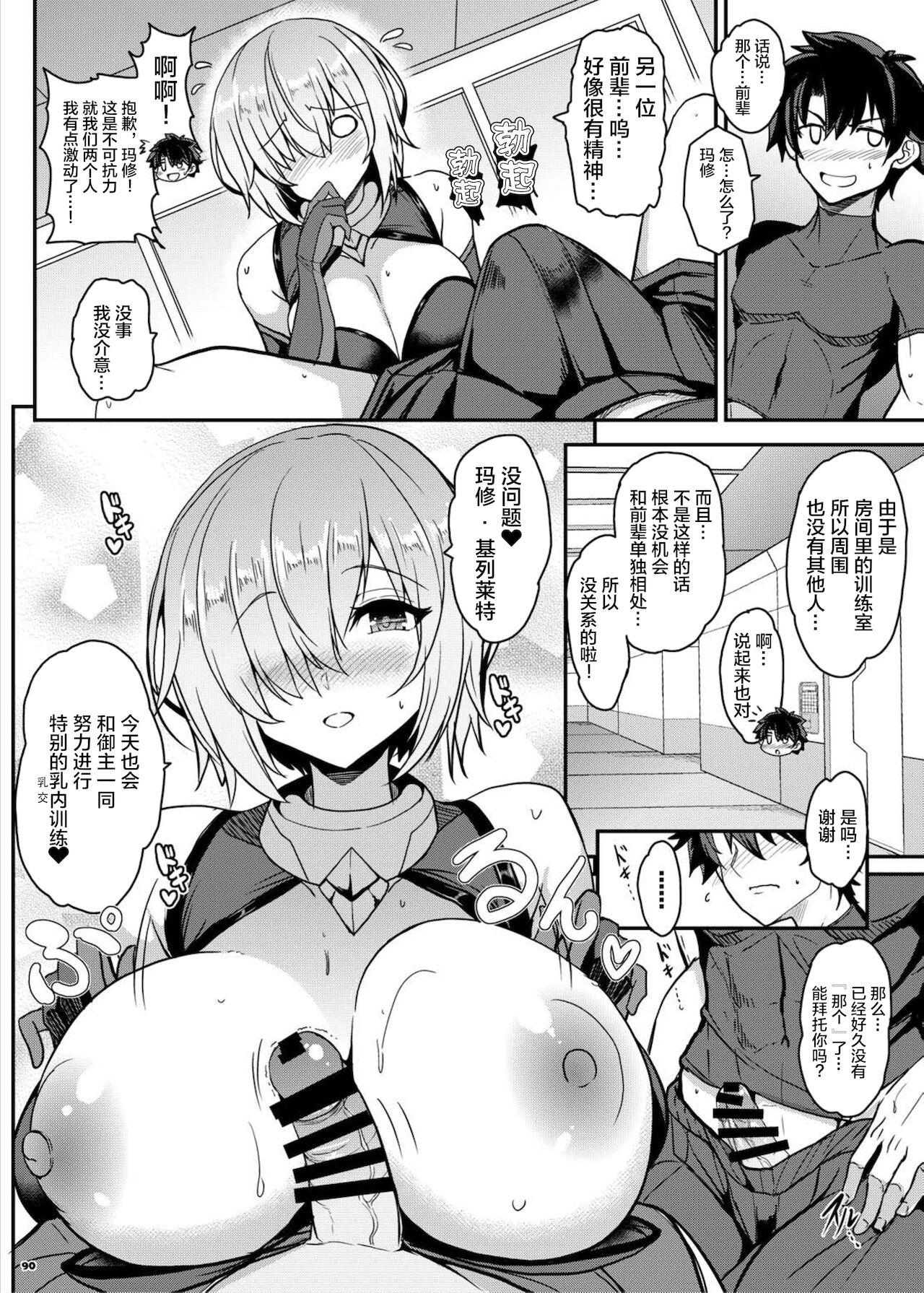 FGO Paizuri Goudou 2 91