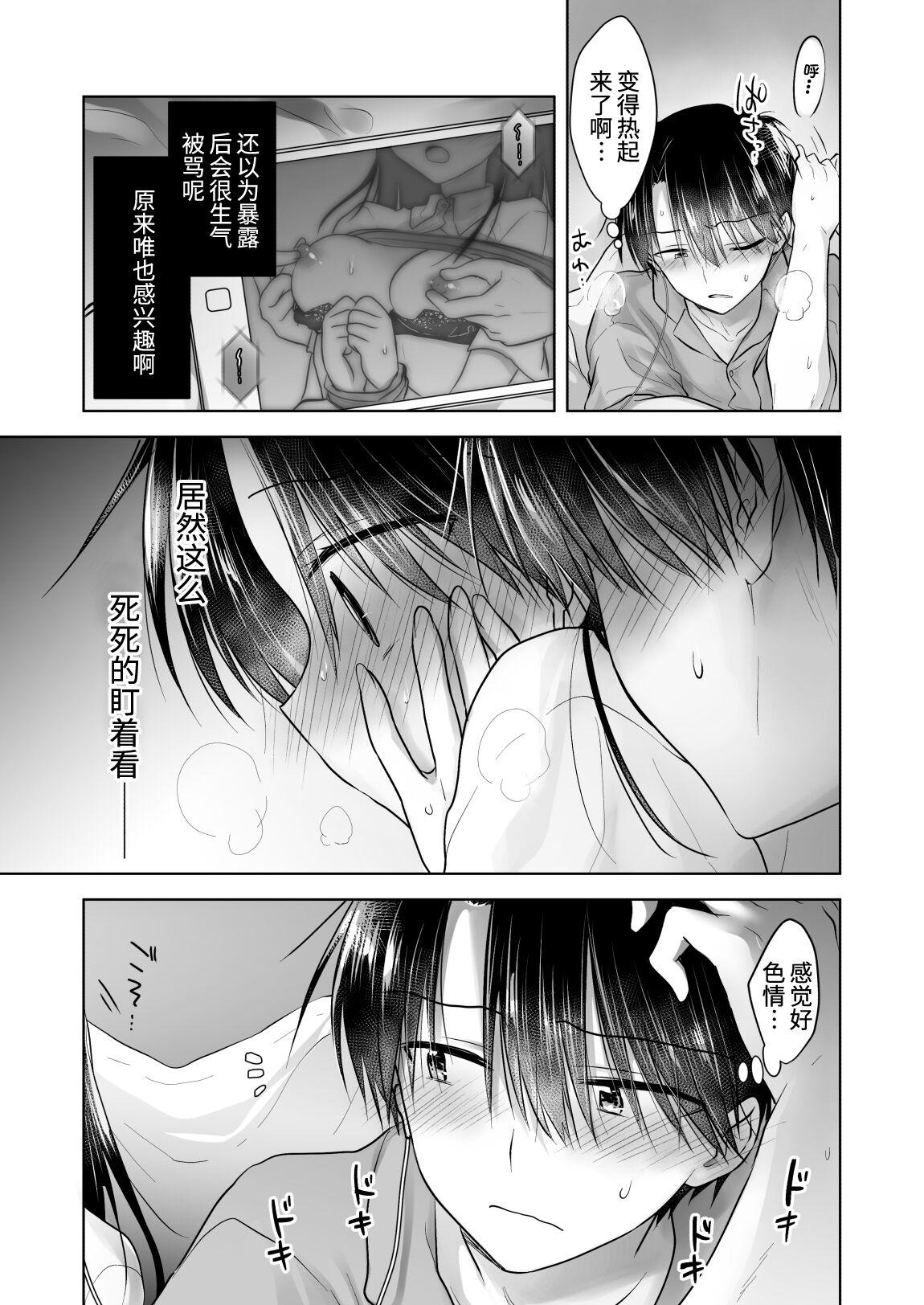 First Time Imouto to AV Miru - Original Boquete - Page 12