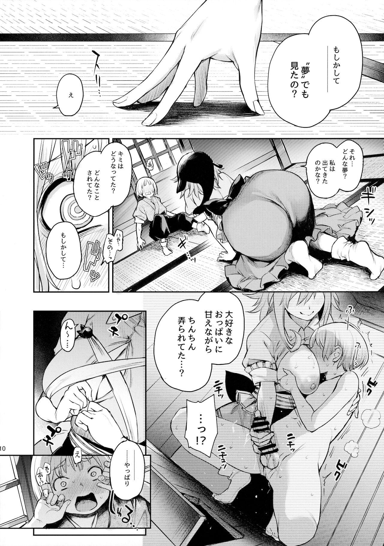 Boys Okunoda ga Seitsuu Jouzu de Suimasen - Touhou project Thick - Page 9