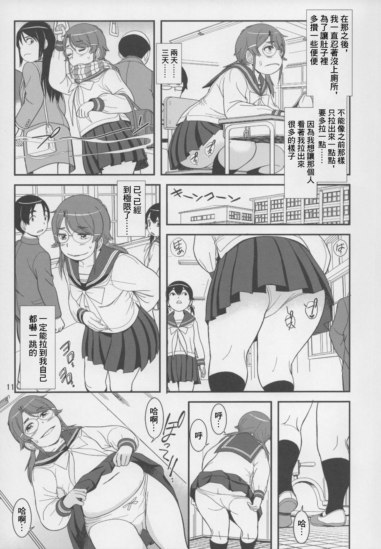 Pocchari Jimiko no Haisetsu Jijou | 微胖土妹子排泄事情 11