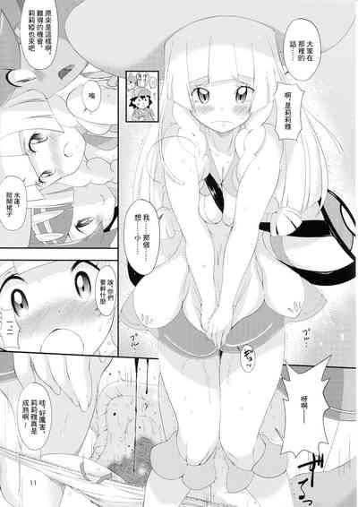 Haisetsu Shoujo Series Alola no Shoujo-tachi | 排洩少女系列 阿羅拉的少女們 10