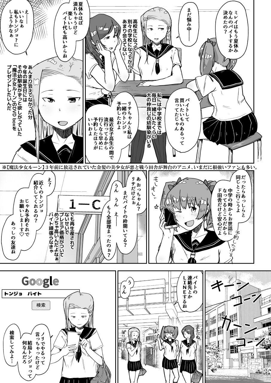 Off Youtonjou no Ninshin Arbeit - Original Daring - Page 3