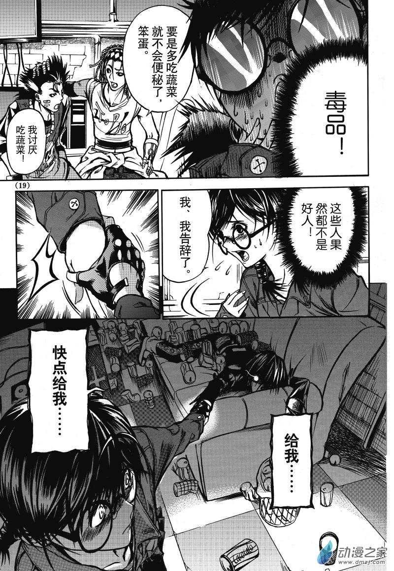 Tinytits Chinese 神契 幻奇谭（刘冲L.Dart）01 - Original Gay Blondhair - Page 11