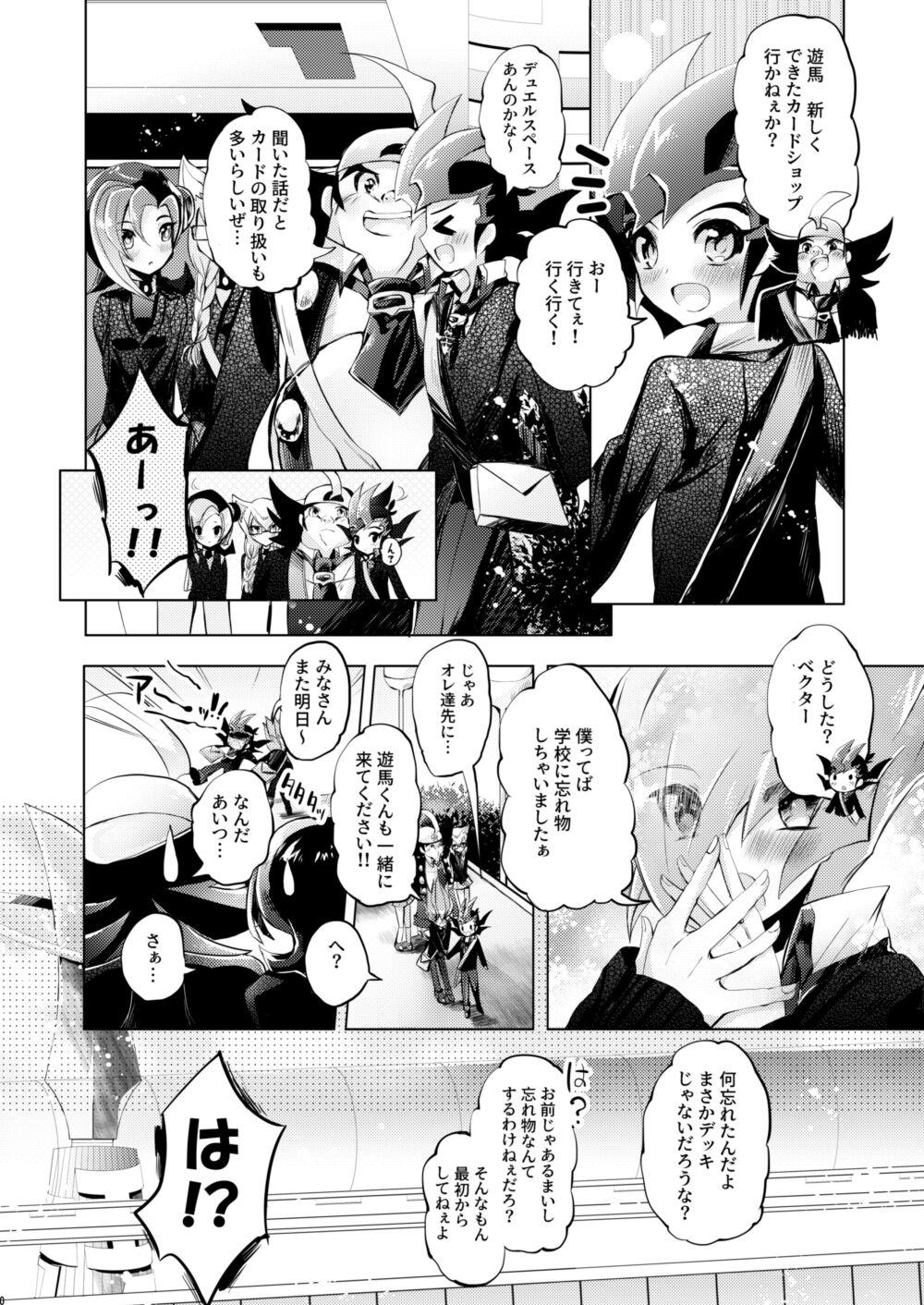 Tall Hitotsuyanenoshita no koiwazurai - Yu gi oh zexal Phat Ass - Page 10