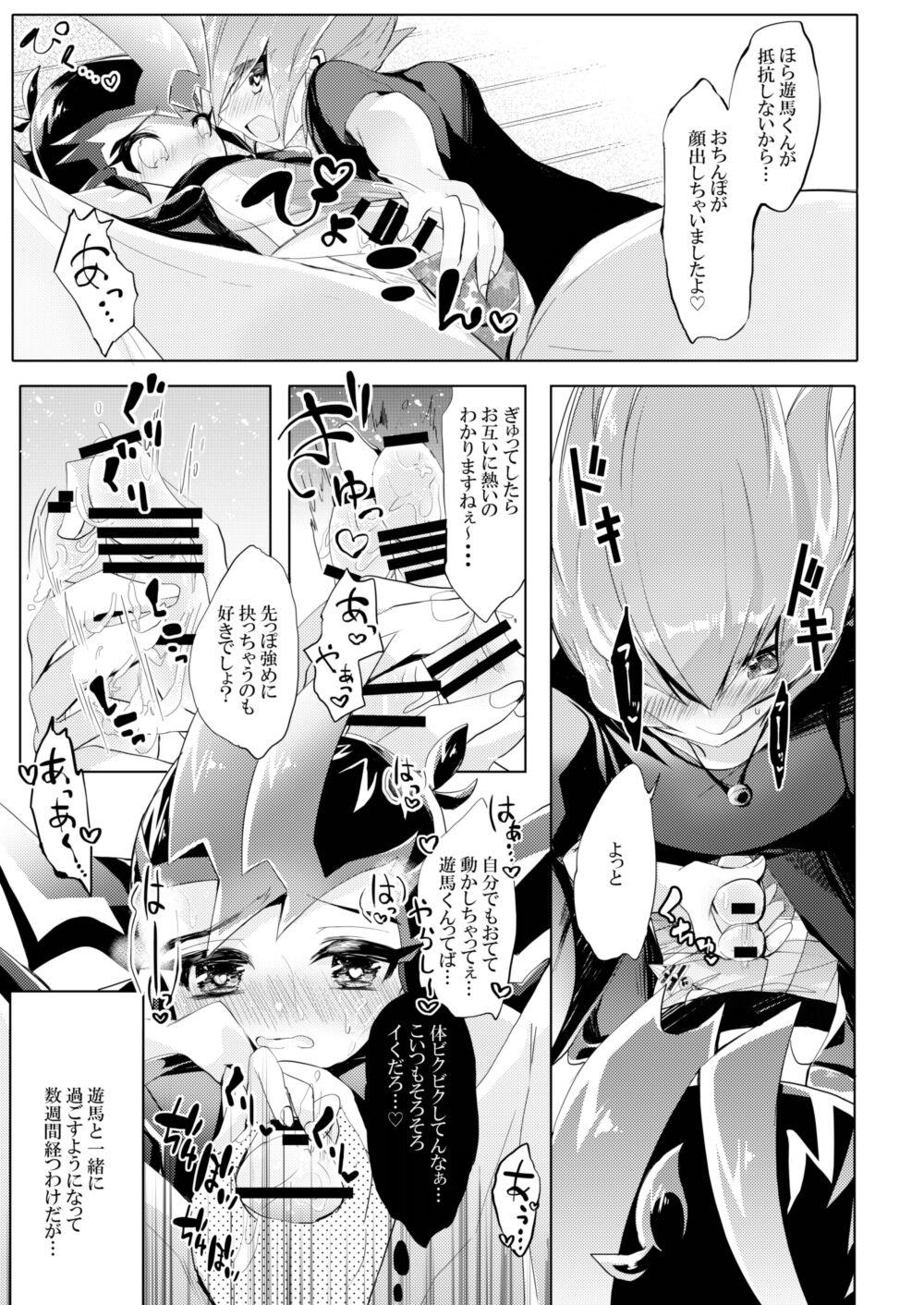Tall Hitotsuyanenoshita no koiwazurai - Yu gi oh zexal Phat Ass - Page 5