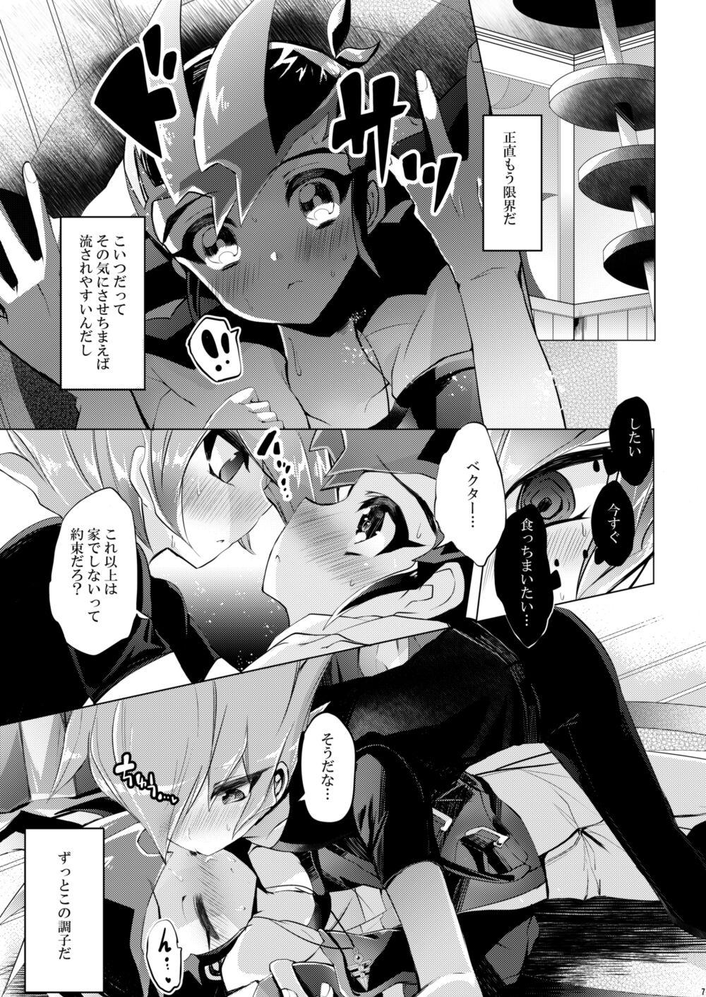 Amature Hitotsuyanenoshita no koiwazurai - Yu-gi-oh zexal Gay Group - Page 7