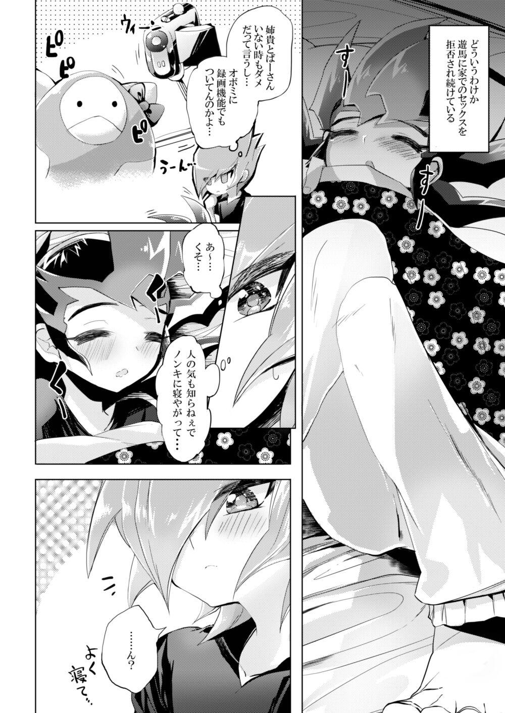 Gay Outdoor Hitotsuyanenoshita no koiwazurai - Yu gi oh zexal Sola - Page 8