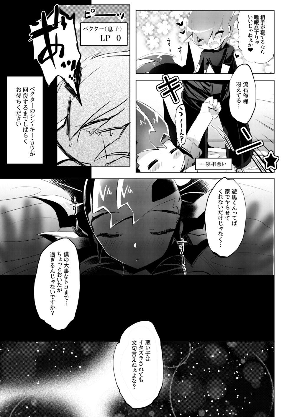 Tall Hitotsuyanenoshita no koiwazurai - Yu gi oh zexal Phat Ass - Page 9