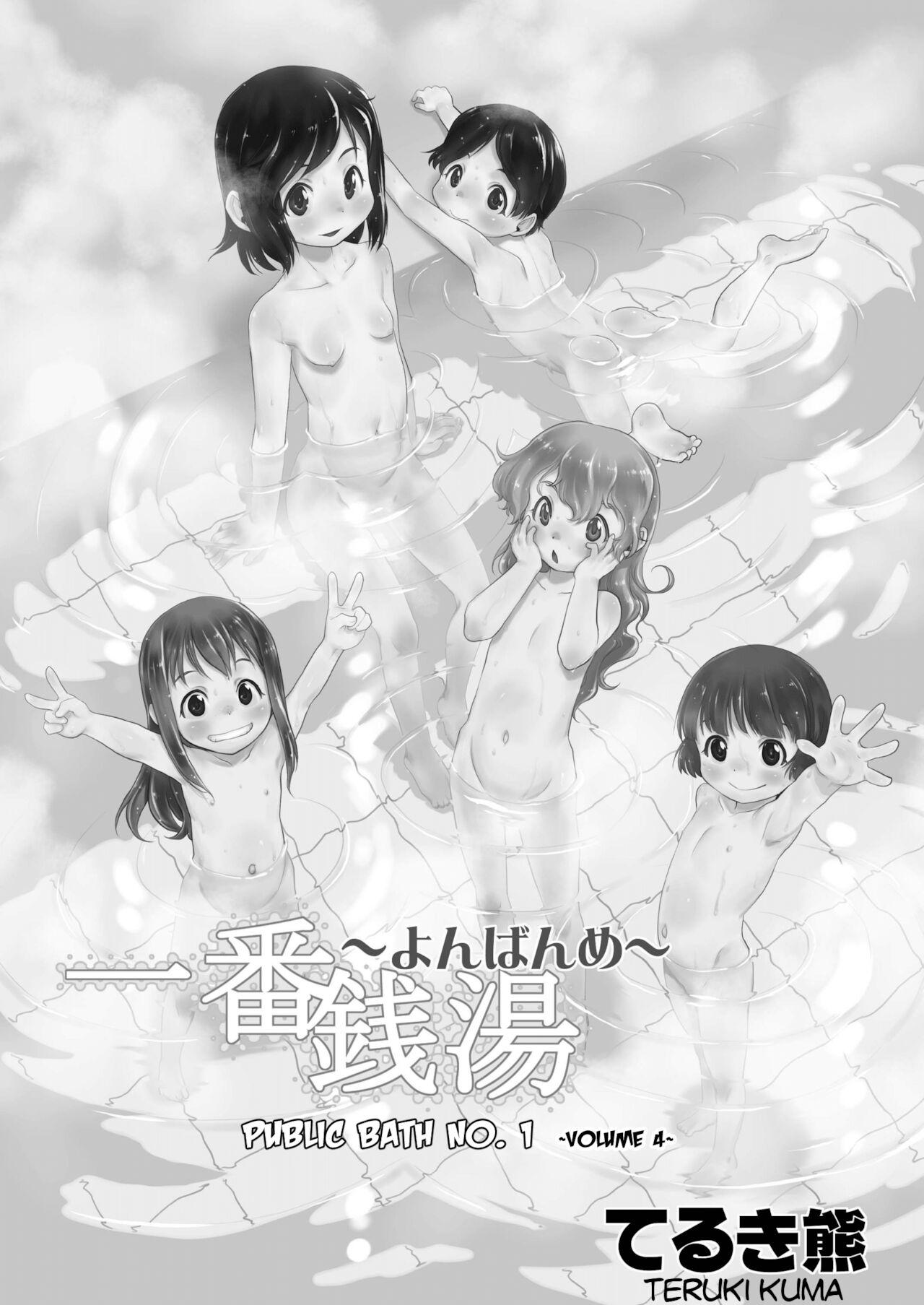 (C91) [P.A.Project (Teruki Kuma)] Ichiban Sentou ~Yonbanme~ | Public Bath No. 1 ~Volume 4~ [English] 2