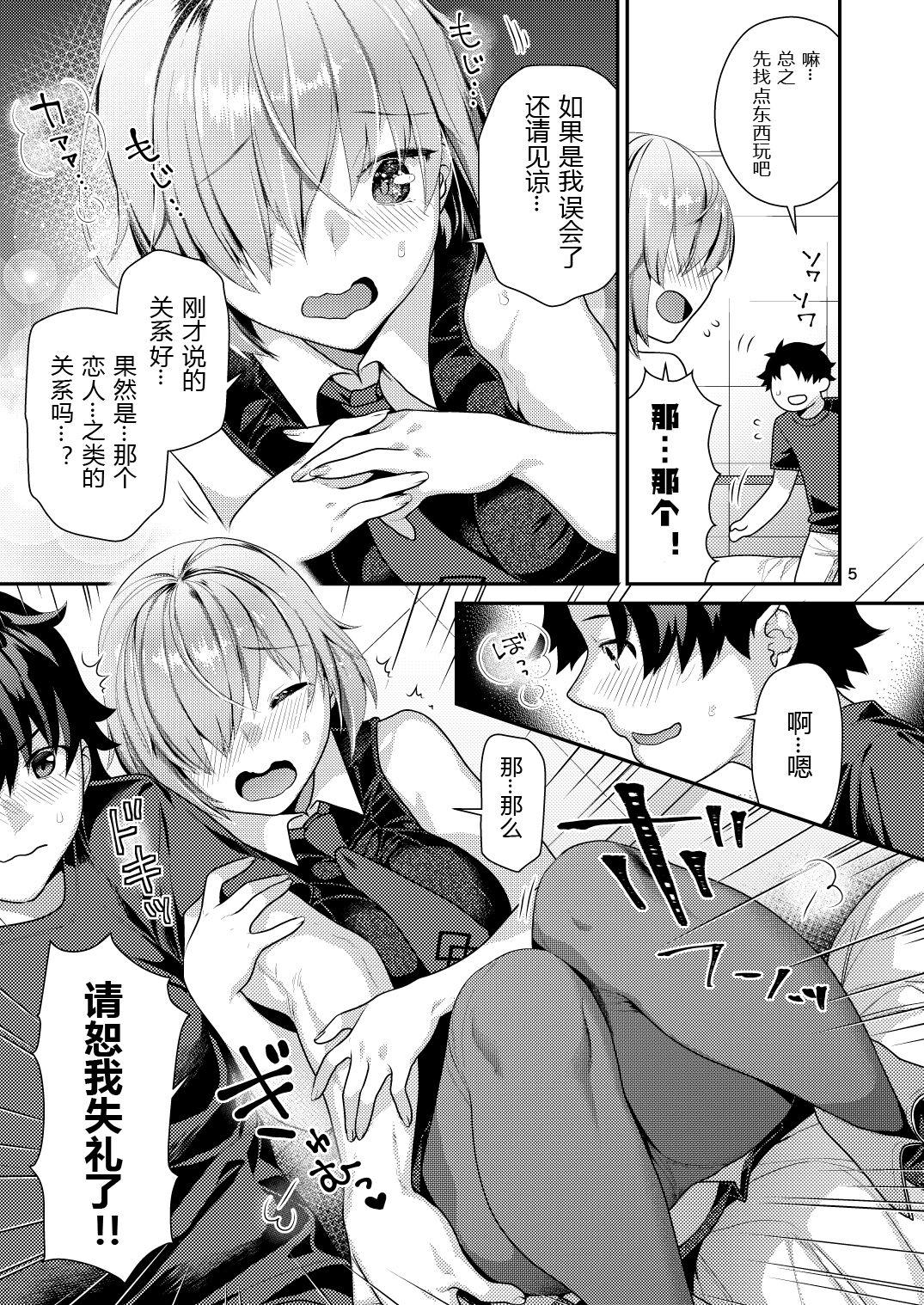 Nipple Masshiro Mash to Hajimete Gokko - Fate grand order Gays - Page 6