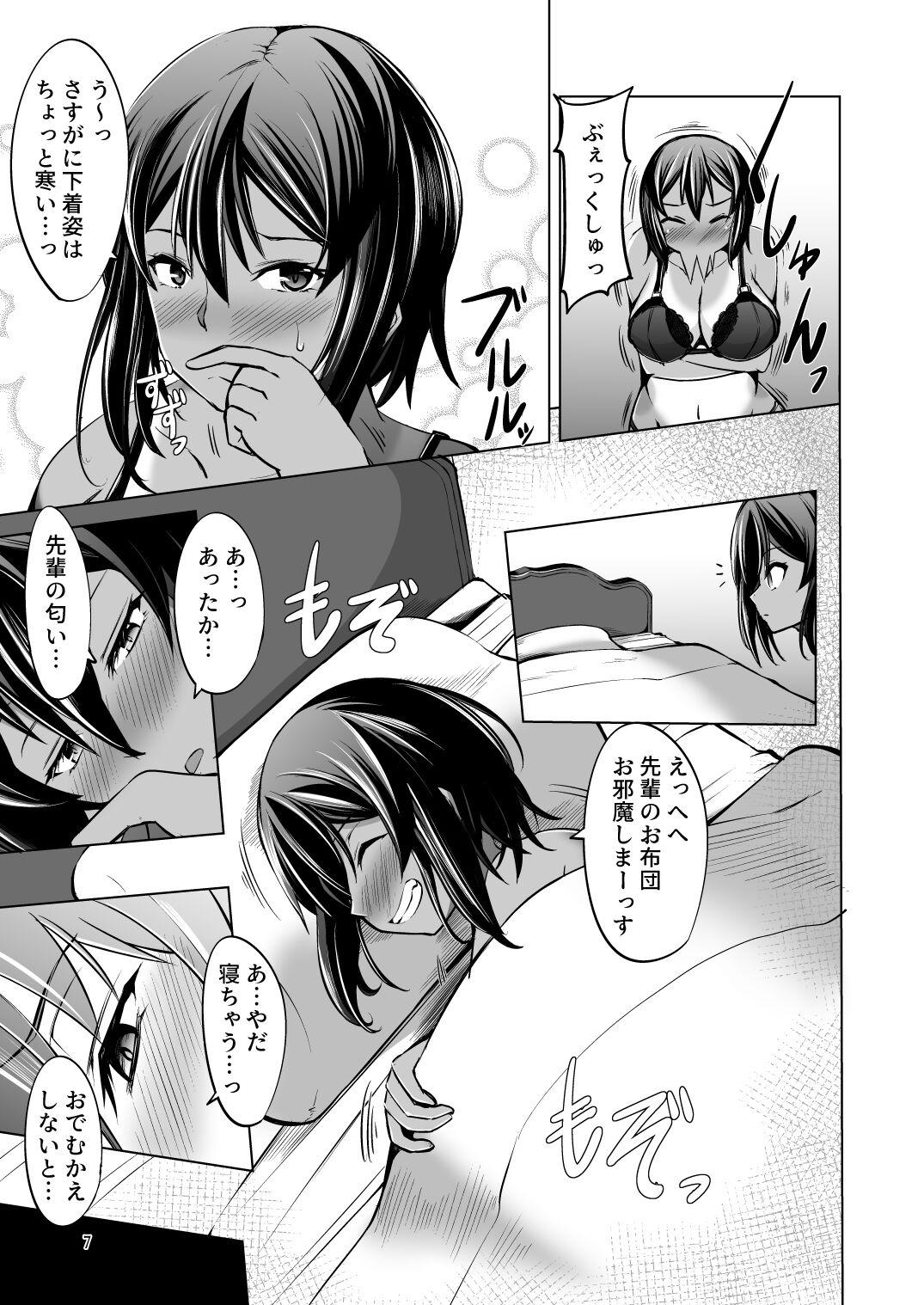 Bondagesex Dekkai Kouhai ni Chicchai Senpai wa Itazura Shitai! - Original Lesbian - Page 7