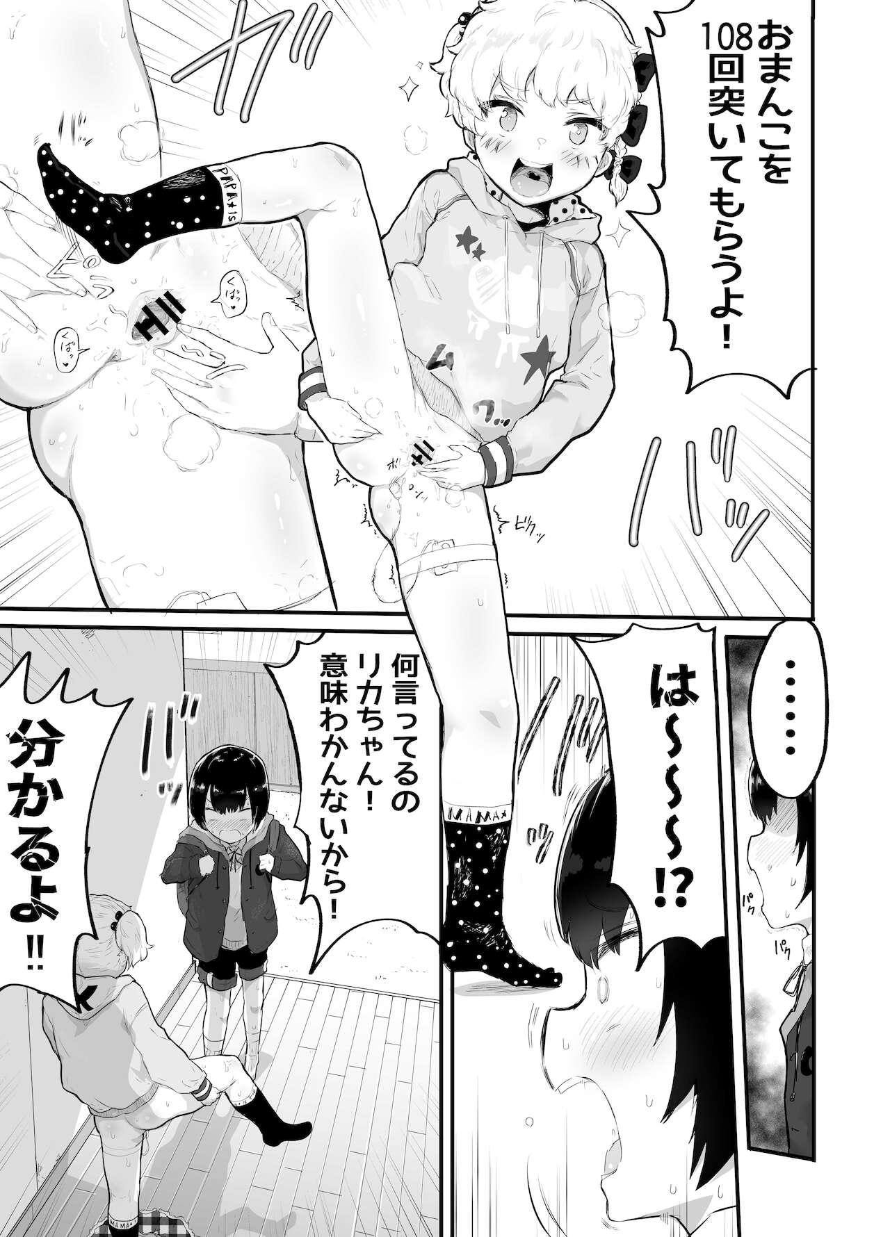 Kinky Oomisoka ni Omanko 108-kai Tsuku dake no Hon 3some - Page 5