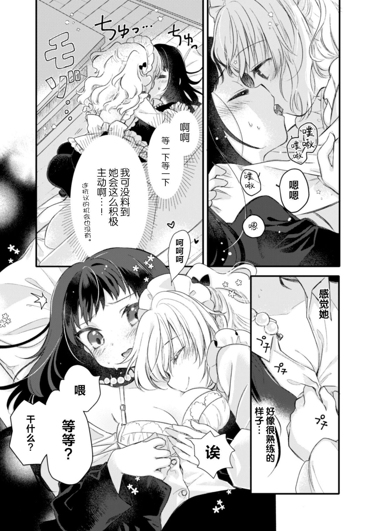 Pierced Kanojo ga Maid de Watashi ga Mama de Gay Hairy - Page 7