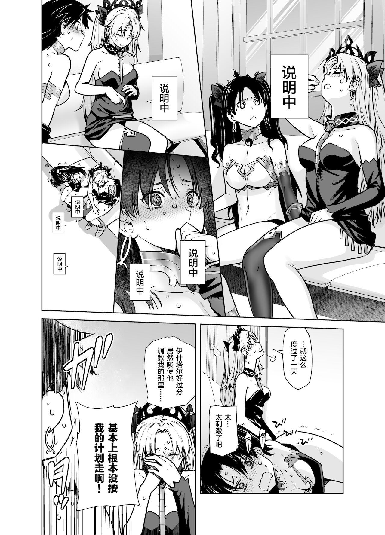 Spying HEAVEN'S DRIVE 10 - Fate grand order Girl On Girl - Page 8