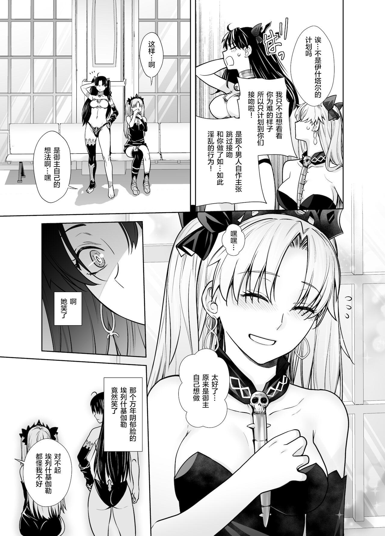 Camera HEAVEN'S DRIVE 10 - Fate grand order Nalgas - Page 9