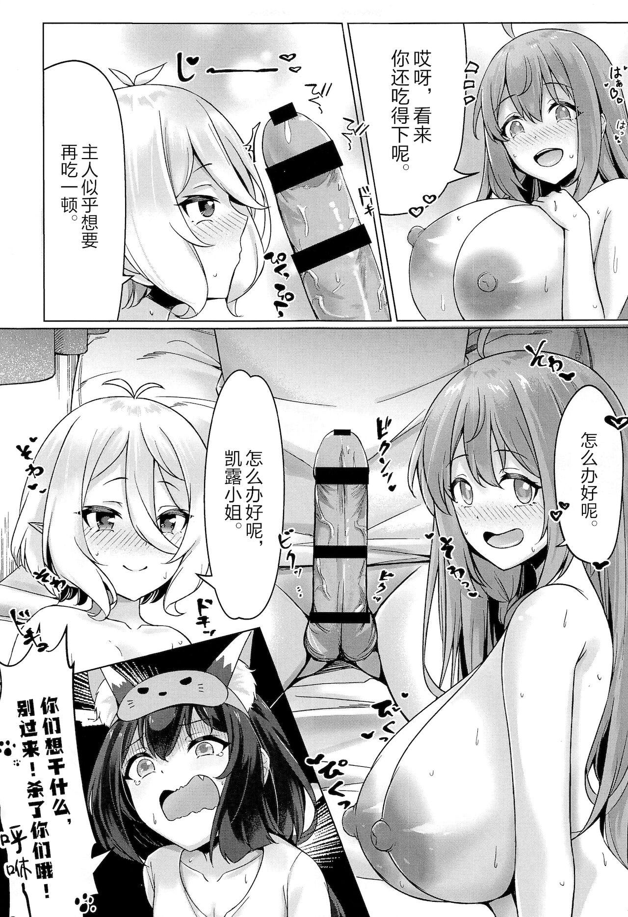 Ddf Porn Minnade Tanoshiku Shokuji o suru Guild - Princess connect Lesbian Porn - Page 16