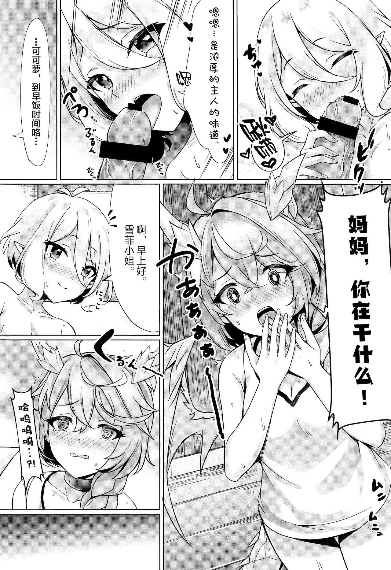 Redbone Minnade Tanoshiku Shokuji o suru Guild - Princess connect Titjob - Page 7