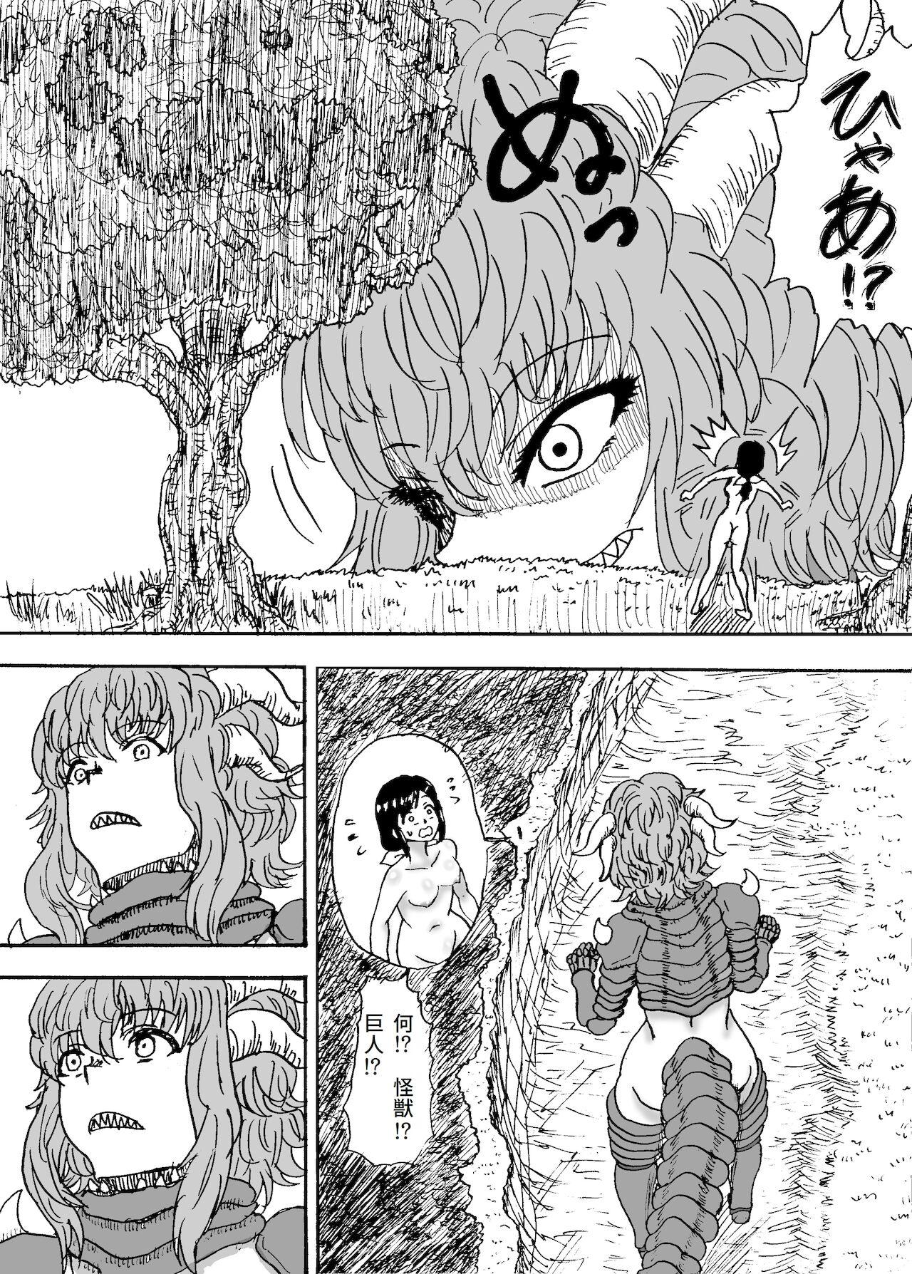 Art Kyodai Futanari Dai Gekitotsu Jeune Mec - Page 5