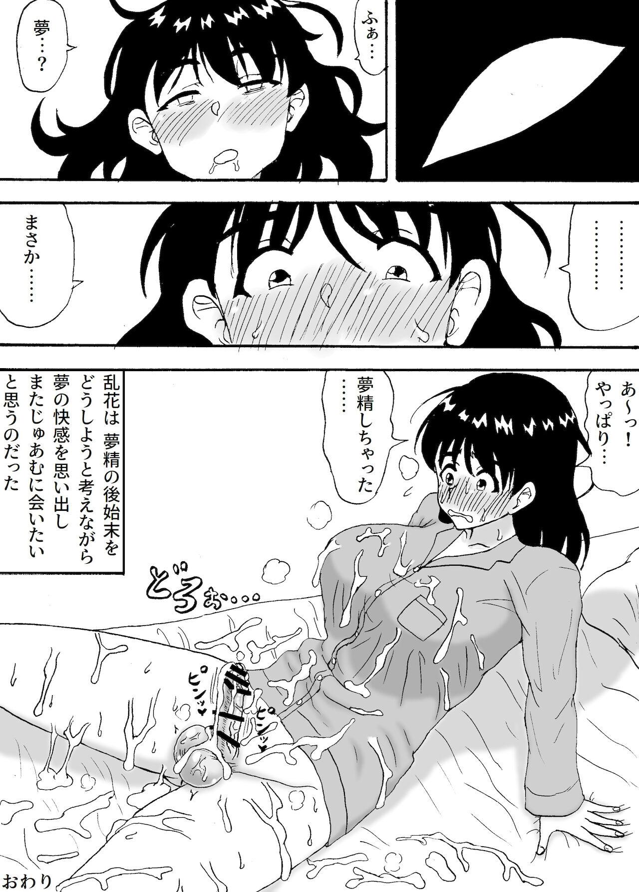 Nice Futanari to H na Yume Wrestling - Page 18