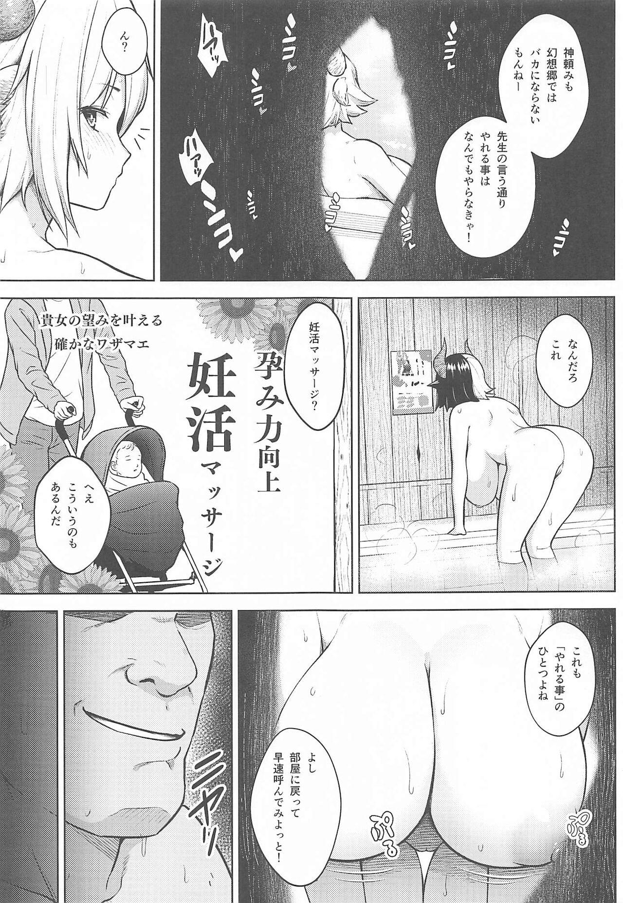 Tributo Oku-san no Oppai ga Dekasugiru no ga Warui! 4 - Touhou project Gay Blowjob - Page 6