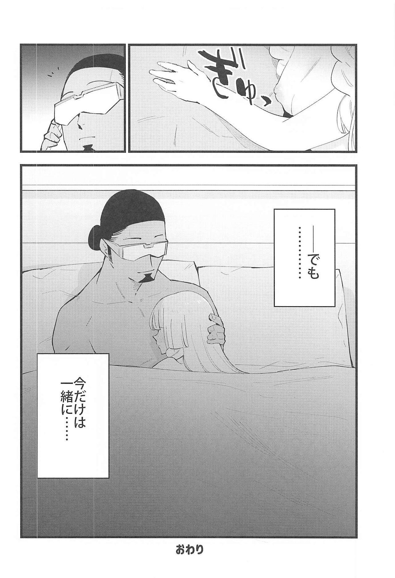 Hakase no Yoru no Joshu. 4 - Doctor's Night Assistant Story 4 23