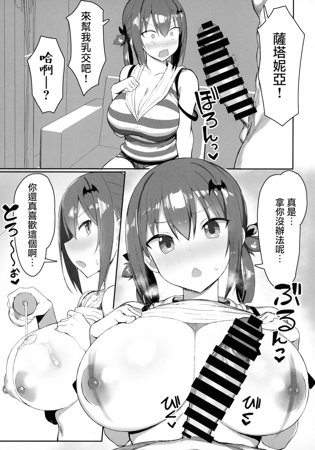 Sexcams Koisuru Dai Akuma 2 - Gabriel dropout Bra - Page 6