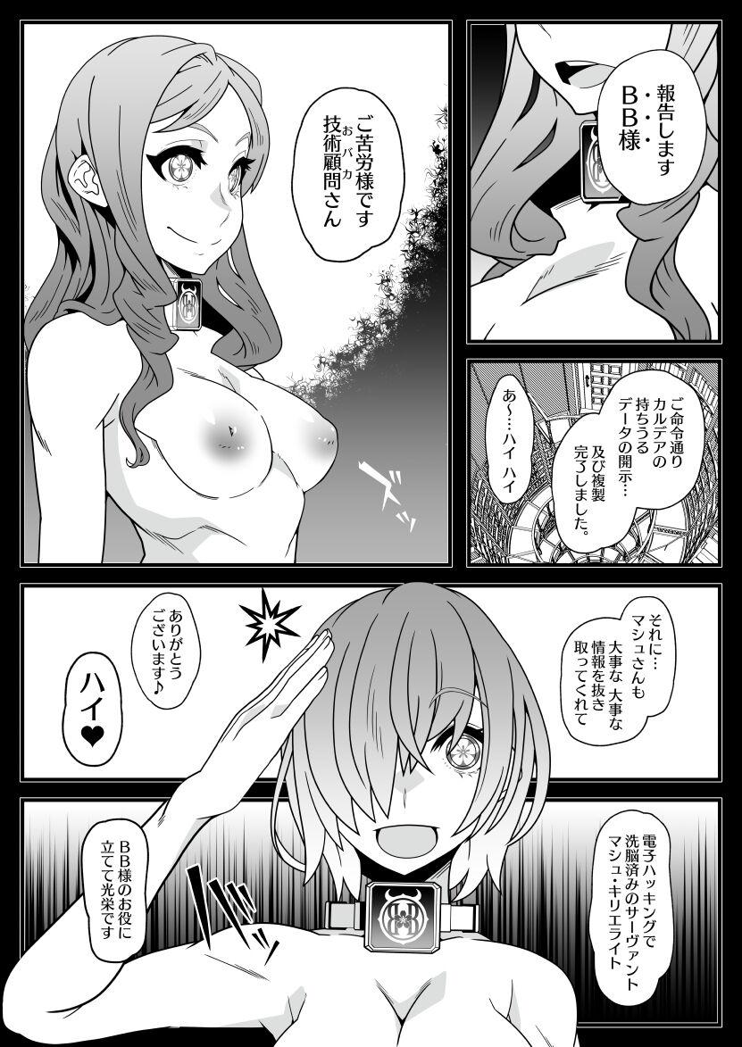 Curious Honey ＱＢ - Fate grand order Women Fucking - Page 3