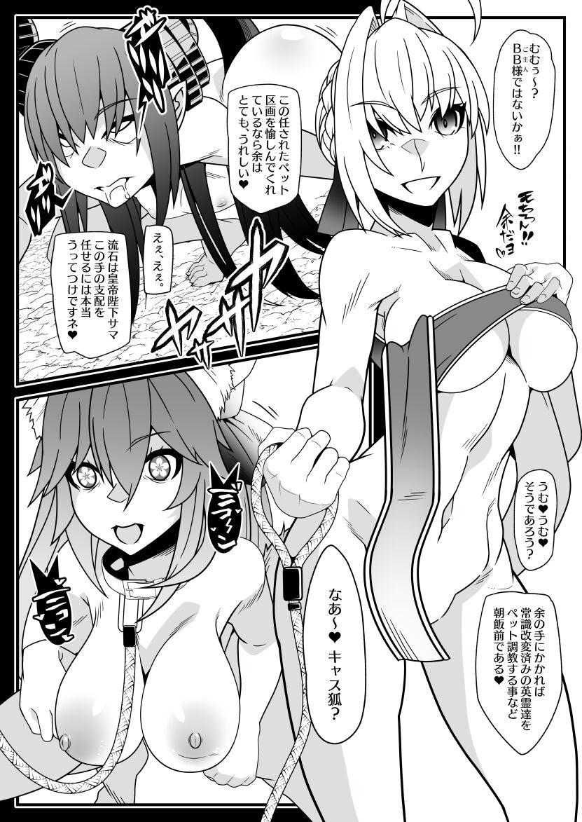 Assfucked Honey ＱＢ - Fate grand order Girl Girl - Page 9