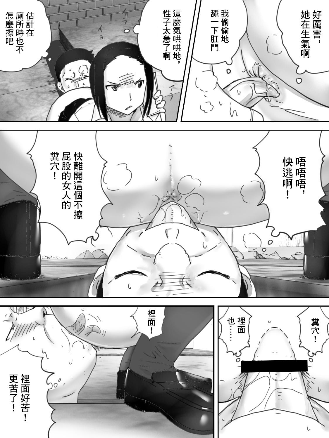 Pissing Haikyo de Haisetsu Brasileira - Page 10