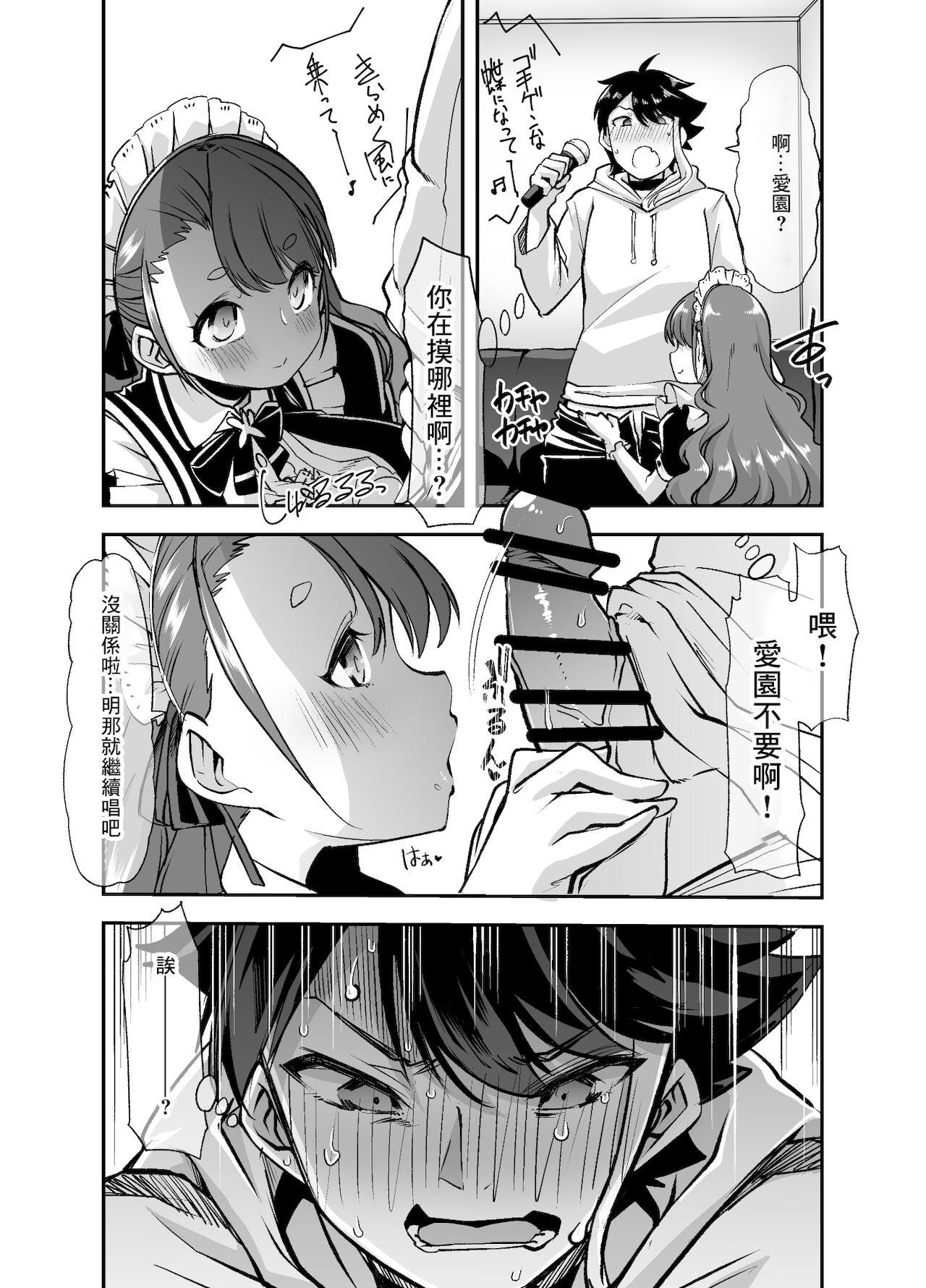 Sentones Akkiina ga Aizono-san to Saishuuteki ni Shiawase ni Naru Hon - Nijisanji Bubble - Page 3