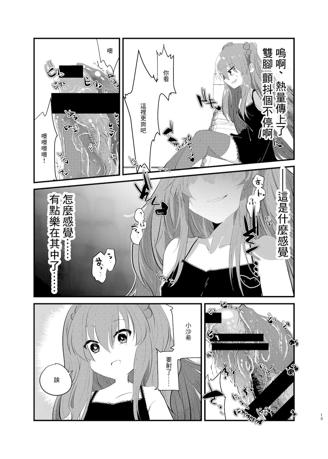 Teenager Mesugaki ni Maketakunai, to Omotteitara Mesugaki ni Natte Shimatta Ken - Original Milf Cougar - Page 11