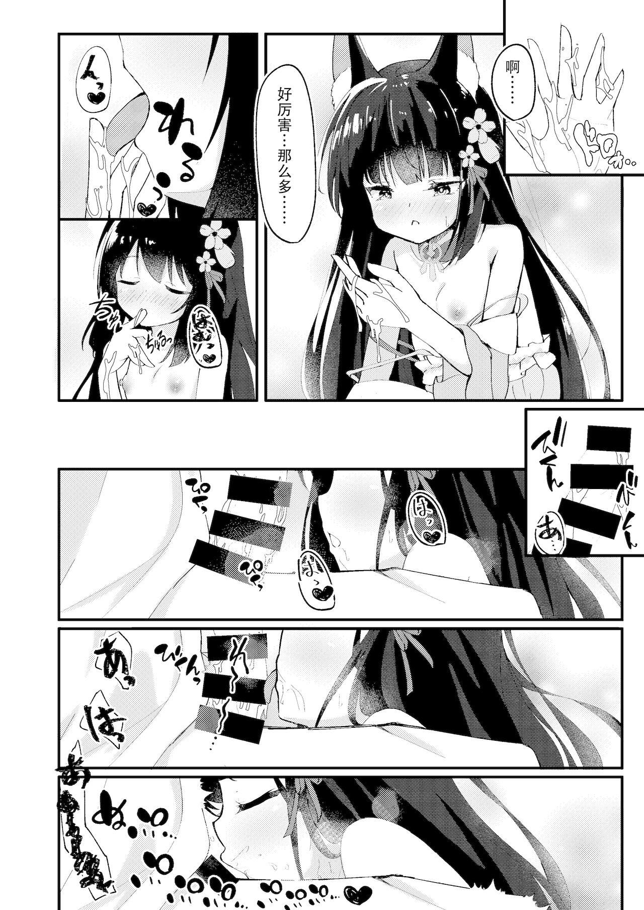 Pussyfucking Amae Sasete Nagato-sama | 请让我撒娇,长门大人 - Azur lane Hot Chicks Fucking - Page 7