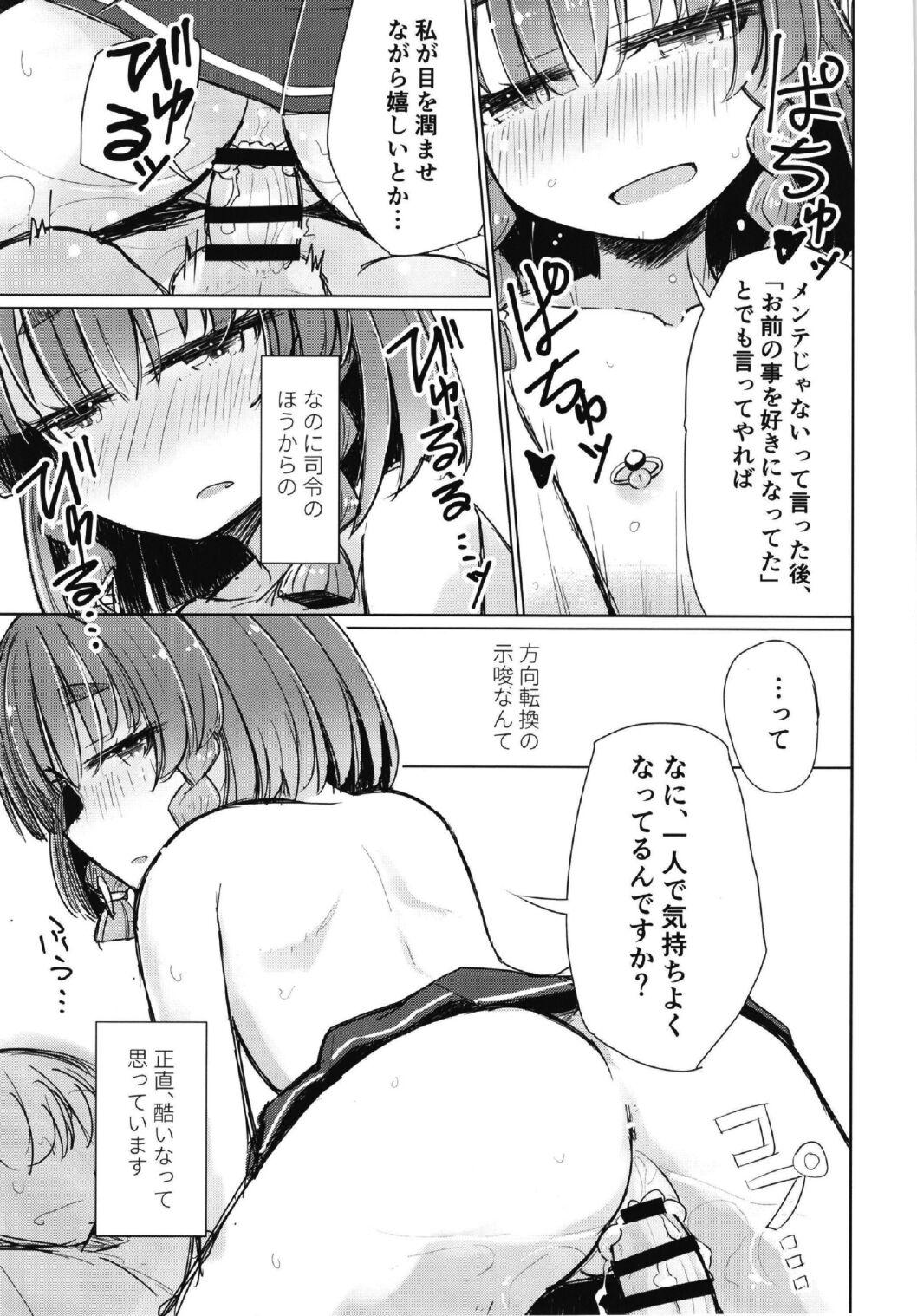 Housewife Warui Etorofu - Kantai collection Ametuer Porn - Page 5