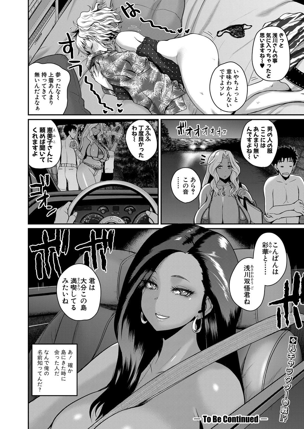 Hot Girl Fucking invite Ch. 1-3 Punishment - Page 112