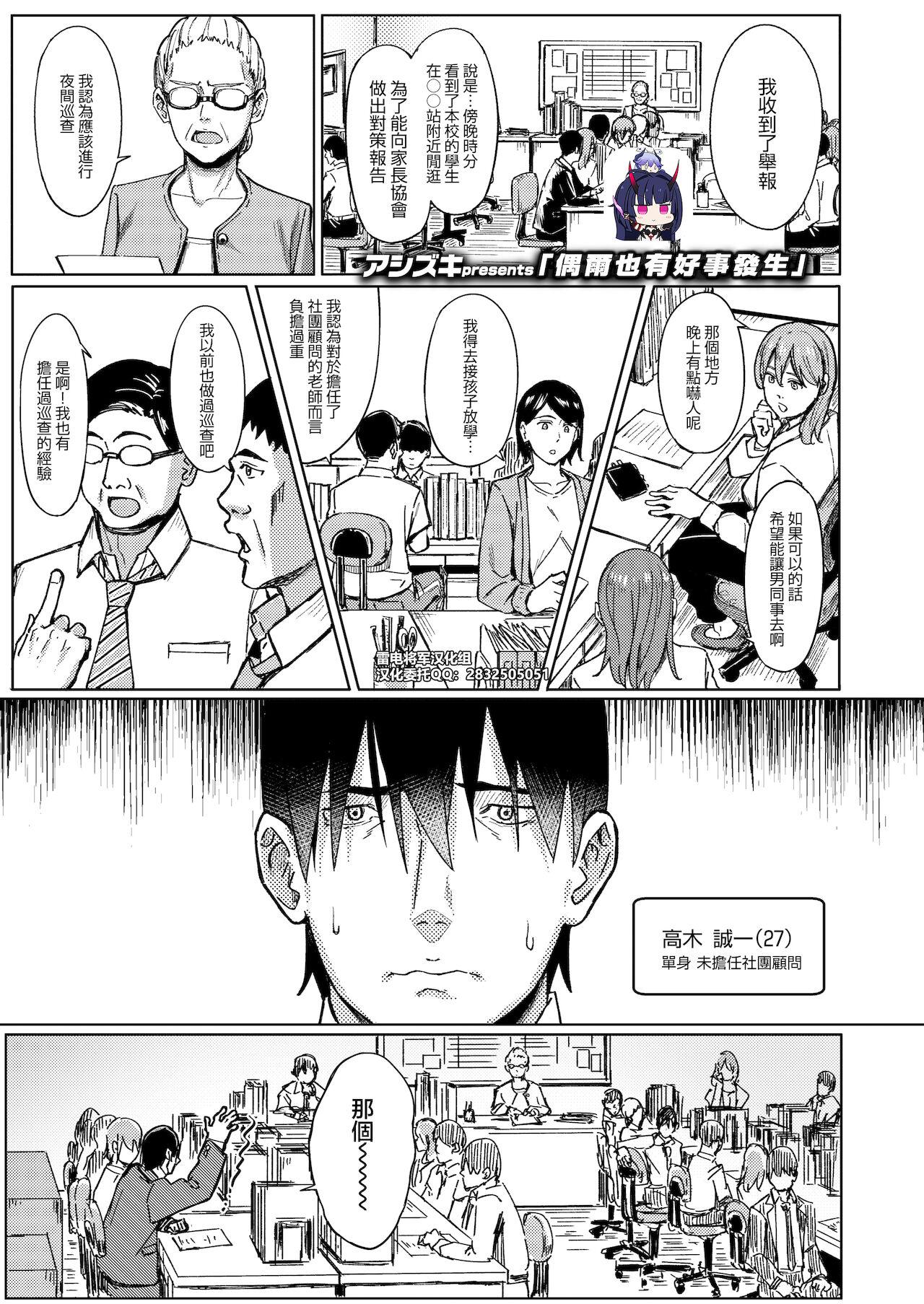 Blowjob Tama ni wa Ii Koto Aru Corrida - Page 1